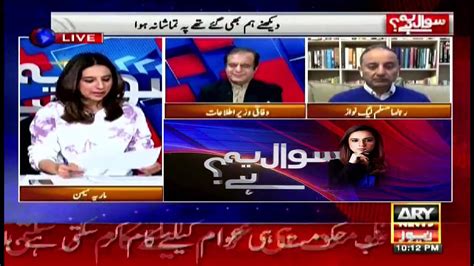 Sawal Yeh Hai Maria Memon ARYNews 31 January 2021 Video Dailymotion