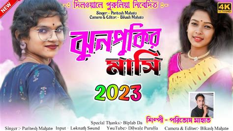 New Purulia Jhumur Song Singer Paritosh