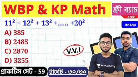 MATH Class for WBP KP Exam 2022 WB Primary TET Math Class অঙক