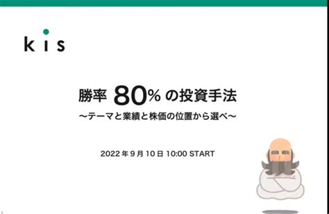 Kpi（決算play Investor On Twitter 😎😎 スクマネくんです。 先週金曜までの勝率は日経平均を大幅アンダー