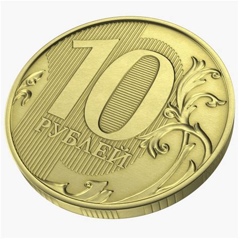 Russian 10 Rubles Coin model - TurboSquid 1767369