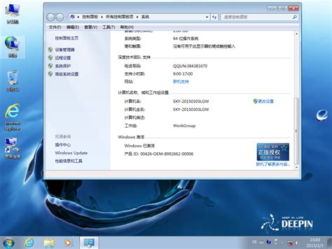 Deepin Ghost Win7 64位 通用纯净版1503 深度系统官网 有深度 值得深入