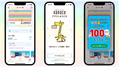 Icocaがapple Payで利用可能に。使い方・始め方まとめ