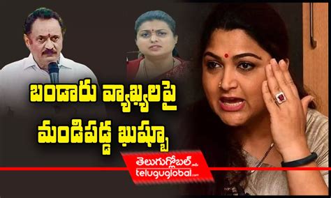 Bjp Kushboo Strong Counter To Tdp