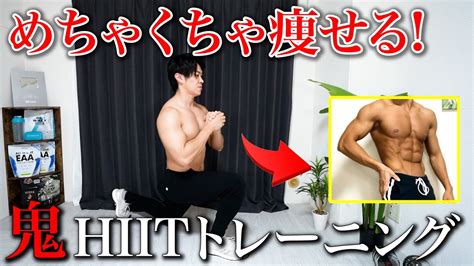 【ガチで効く】たった3種目で全身の脂肪を燃やす鬼の4分間トレーニング！ Youtube