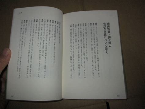 Yahooオークション 地平線の相談 Book 細野晴臣 星野源 対談集