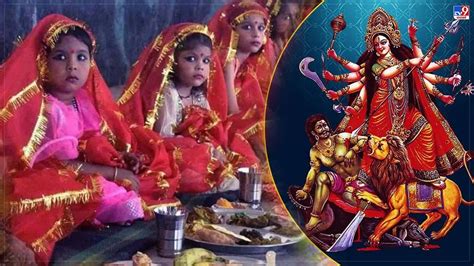 Chaitra Navratri 2023 अष्टमी और नवमी पर कैसे करें कन्या पूजन जानें सभी जरूरी नियम Navratri