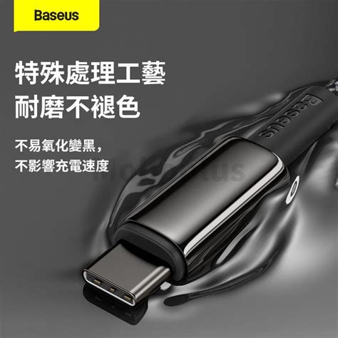 Baseus 倍思鎢金系列pd 100watt快充數據線 1m2m Moboplus