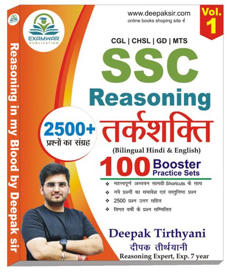 Books Reasoning By Deepak Sir