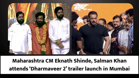 Maharashtra Cm Eknath Shinde Salman Khan Attends ‘dharmaveer 2