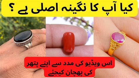 How To Check Gemstone Real Or Fake Gemstones Ki Pehchan Ka Asan