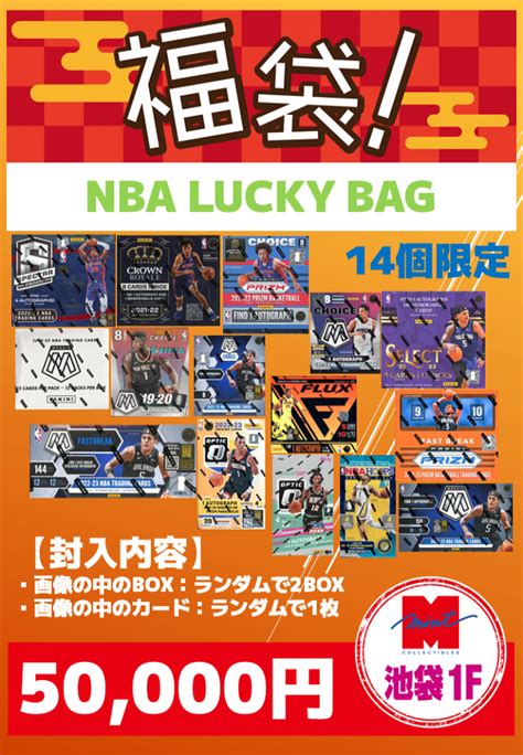 ミントモール MINT 池袋店 MINT池袋店福袋NBA LUCKY BAG