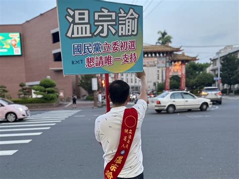 國民黨彰化第二選區渾沌不明 温宗諭笑說乾脆徵召雞排妹