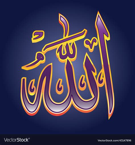 Allah Text Images Online Buying | gbu-presnenskij.ru