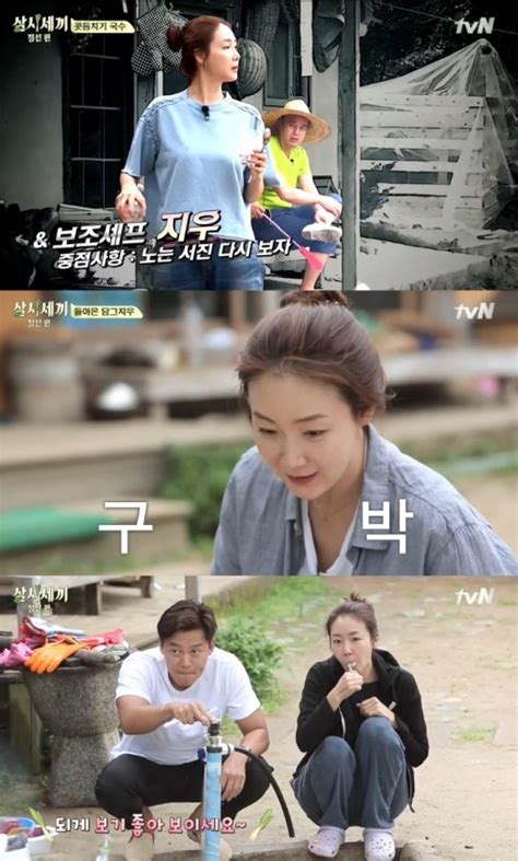 Tv줌인 삼시세끼 최지우 이서진 조련하는 옥순댁의 기술 네이트 연예