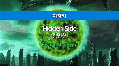 Mr Hidden Side Hwang Min Hyun Mr Karaoke Youtube