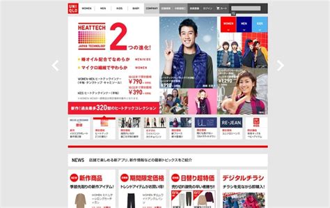 ファーストリテイリング「ユニクロ」ec事業強化、”デジタルイノベーション”でec比率を約5から50まで引き上げ目指す Fmj