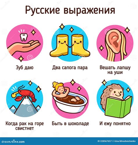 Cartoon Russian Language Expressions Stock Vector Illustration Of Drawing Collection 228567657