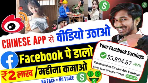 Chinese reels facebook म copy paste करक 3 804 हर महन Facebook