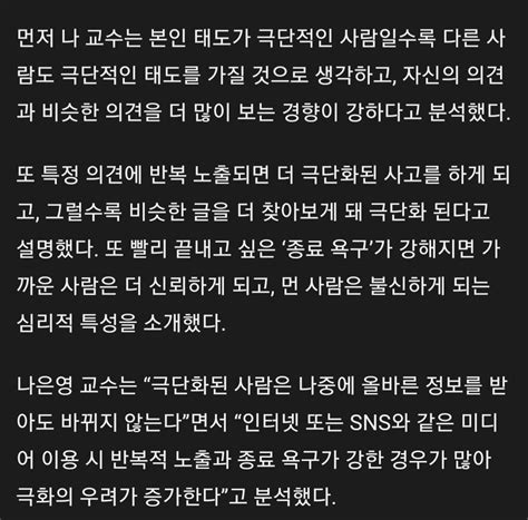 인터넷에서 극단적인 사람은 다른사람도 극단적이라 생각한다 유머 움짤 이슈 에펨코리아