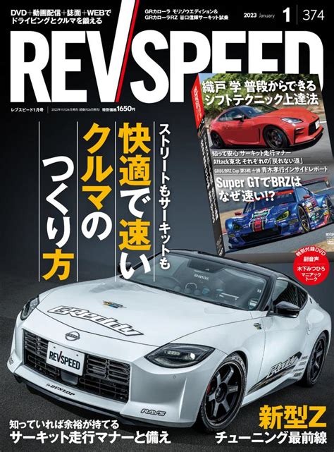 REV SPEED No 374 Jan 2023 Digital DiscountMags