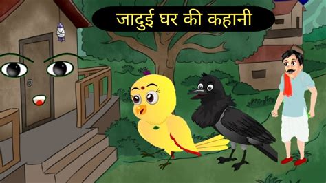 Barish Wala Cartoon Tuni Chidiya Wala Cartoon