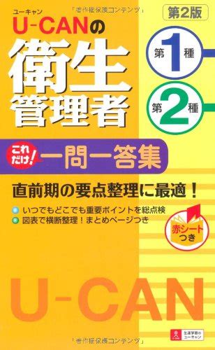 保健師国家試験オリジナル予想問題集♪合格への1000題♪第1巻 公衆衛生看護学 素敵な資格ブログ