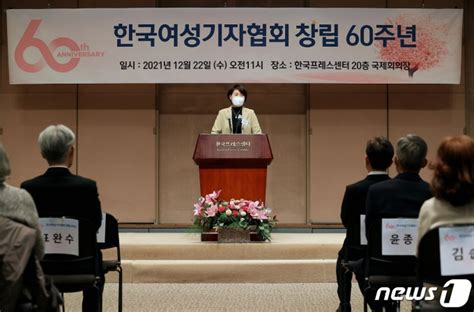 文 여기자협회 60주년 축하편견·차별 맞서 평등·공정 물결 만들어 머니s