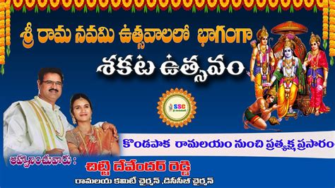 SSC JAI HANUMAN LIVE Sri Sita Rama Pattabhishekam At Bhadrachalam