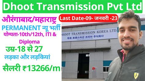 Dhoot Transmission Pvt Ltd New Campus Placement Th Th Iti