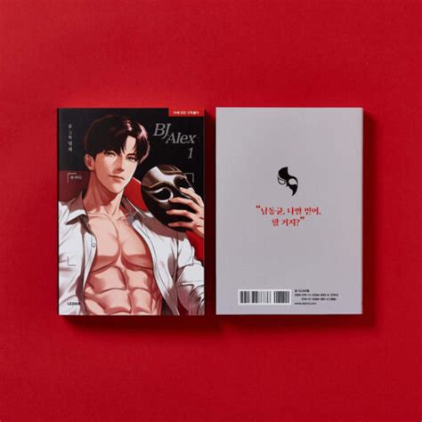 Buy Bj Alex Korean Edition Vol Webtoon Manga Book Lezhin Comics