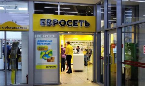 Сеть магазинов "Евросеть": отзывы сотрудников, адреса, режим работы ...