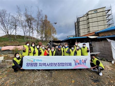 양평군 양평읍 지역사회보장협의체 행복돌봄 Day 사랑의 연탄 전달 봉사