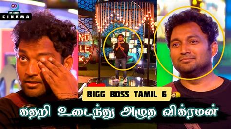 Goosebumps 🔥 Vikraman 😱 உடைந்து கதறி அழுத விக்ரமன் என்ன ஆச்சி பாருங்க Bigg Boss Tamil 6