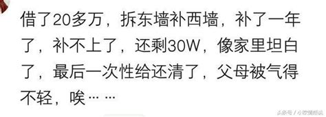 那些借網貸的人，後來怎樣了？網友：借了一萬，讓你還一百萬~ 每日頭條