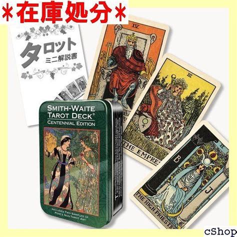 Smith Waite Centennial Tarot Deck