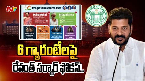 Telangana Congress Govt Focus On 6 Guarantees Cm Revanth Reddy Ntv