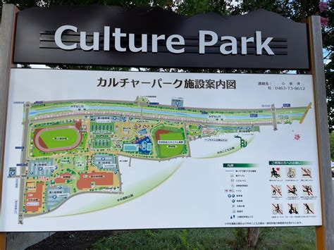 秦野市カルチャーパーク管理事務所 - 秦野市平沢/公園 | Yahoo!マップ