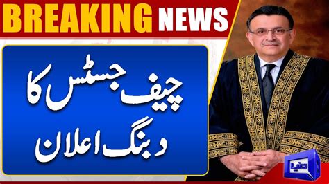 Big Announcement By Chief Justice Umar Ata Bandial Dunya News Youtube