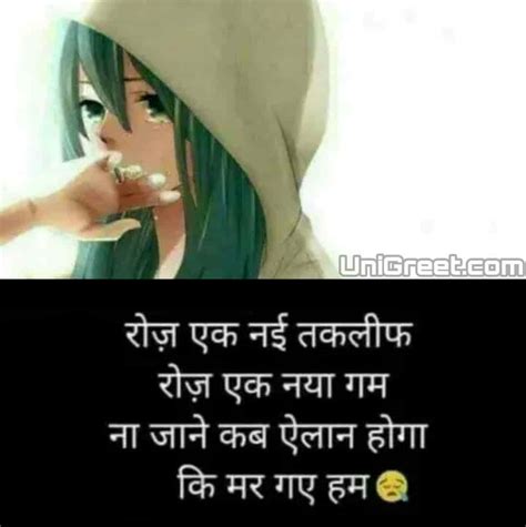 80 Very Sad Images Hindi Shayari Of Feeling Sad Status Pics For