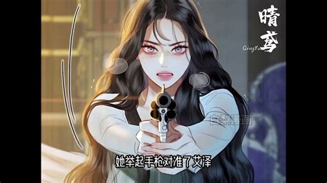 结婚当晚，她听到丈夫要除掉她【11-15】《炽热的瞬间》#漫画解说 #漫画推荐 #我在抖音看漫画 #二次元 - YouTube