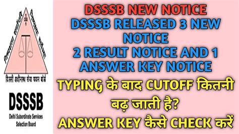 Dsssb Answer Key Dsssb New Notice Today Dsssb New Update