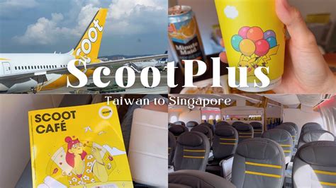 SG VLOG 95ScootPlus Premium EconomyTaipei SingaporeBoeing 787酷