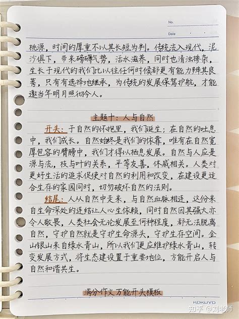 语文满分作文开头 结尾万能书写公式考试的时候模板直接套用 知乎