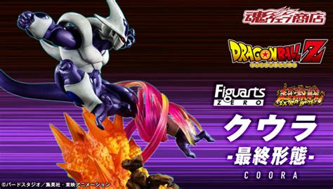 Dragon Ball Z Cooler Final Form Figuarts ZERO Chou Gekisen EXTRA