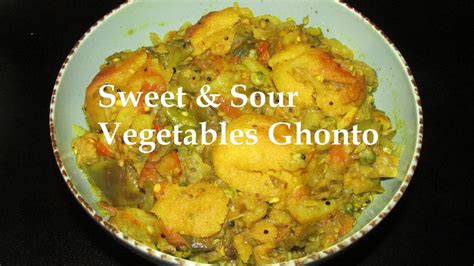 টক মিষ্টি নিরামিষ শীতের সবজি Sweet And Sour Mixed Vegetables Ghonto Youtube