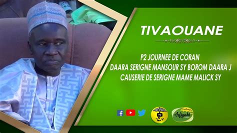 P2 Journée Coranique Daara Serigne Mansour Sy Borom Daara J CAUSERIE