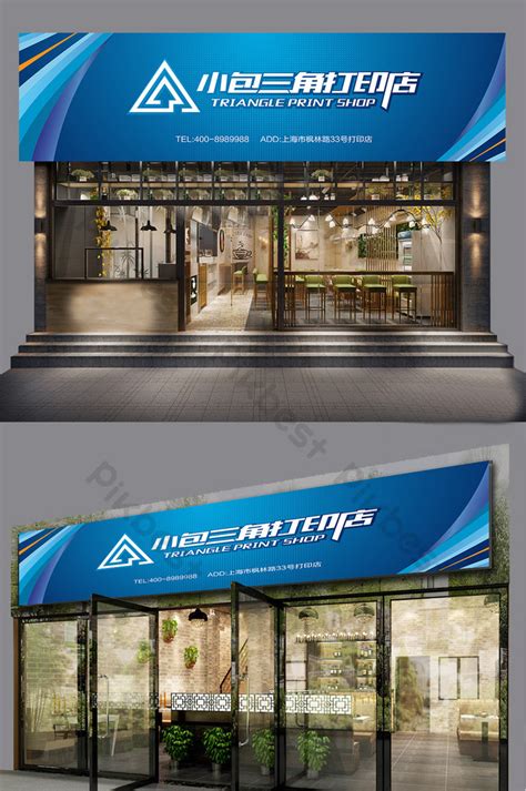 Concise And Style High End Print Shop Front Sign Design Ai Free