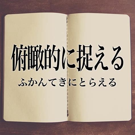 Meaning Book 意味解説の読み物検索結果1ページ目