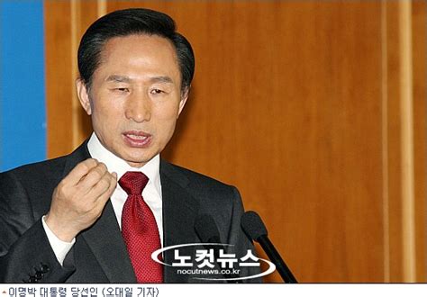 이 당선인 청와대 비서실장에 조직개편 필요성 설명 지시 노컷뉴스